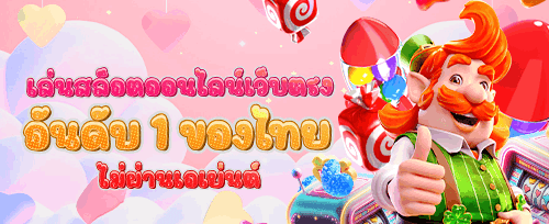 แจกเครดิตฟรีวันหยุด 10015 promotion image